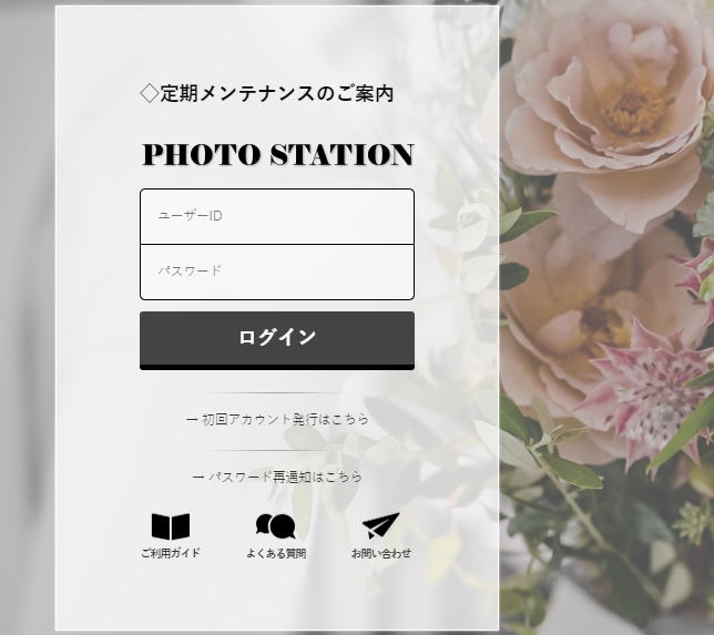 ログイン画面