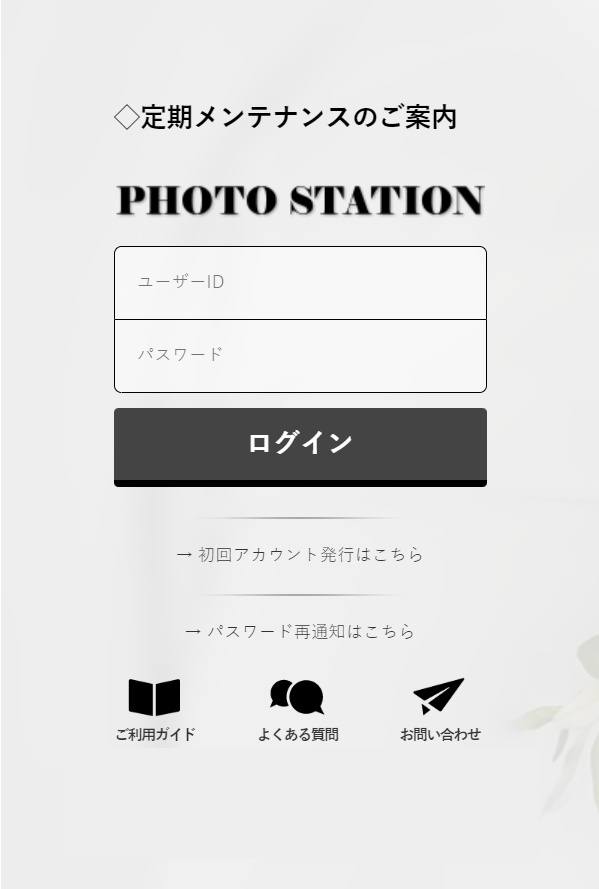 ログイン画面